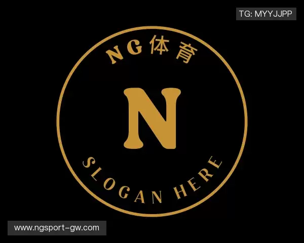 解读NG体育